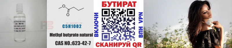 БУТИРАТ BDO  KRAKEN зеркало  Сланцы 
