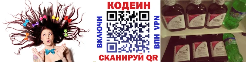 даркнет сайт  Сланцы  Кодеин Purple Drank 