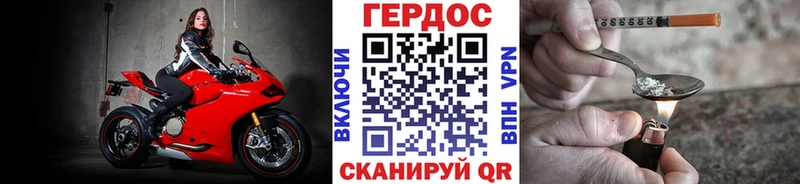 ГЕРОИН герыч  mega ссылка  Сланцы  купить  