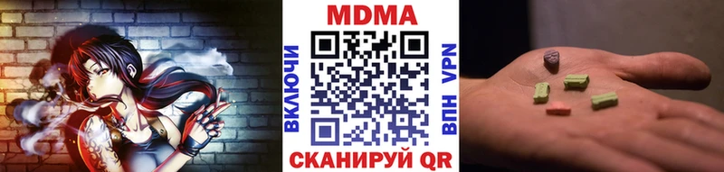 MDMA кристаллы  darknet Telegram  Сланцы 