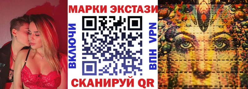 Марки 25I-NBOMe 1,5мг  маркетплейс официальный сайт  Сланцы 